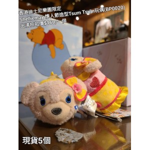 (出清) 香港迪士尼樂園限定 Shelliemay 情人節造型 Tsum Tsum玩偶 (BP0020)